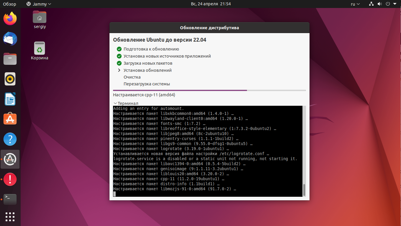 Обновление Linux. Обновление убунту через терминал. Ubuntu 22.04. Ubuntu как обновить 12.04. Обновление через терминал