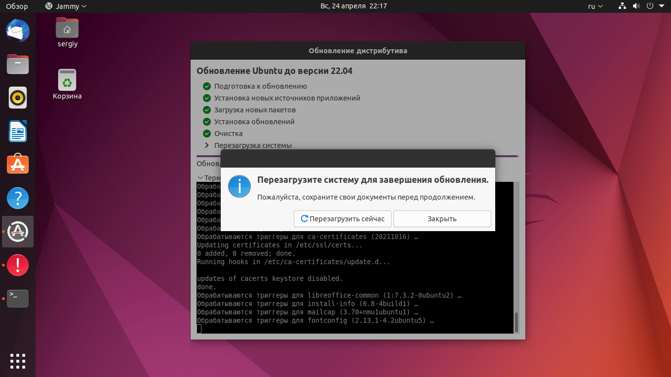 Linux обновление версии. Обновление Ubuntu. Как обновить убунту. Обновление Linux. Перезагрузка Linux.