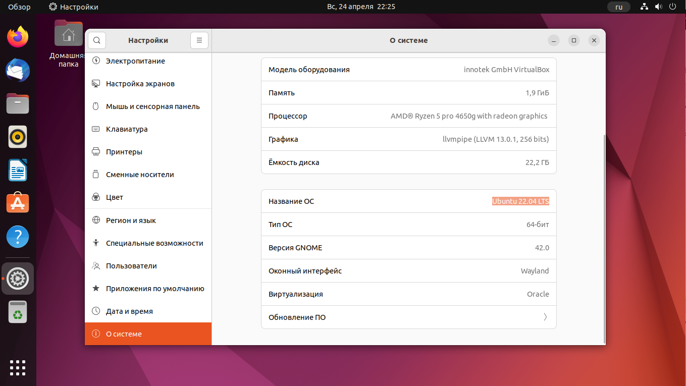 Linux обновить все. Как обновить убунту. обновление убунту с версии на версию. обновление linux. ubuntu как обновить 12.04.