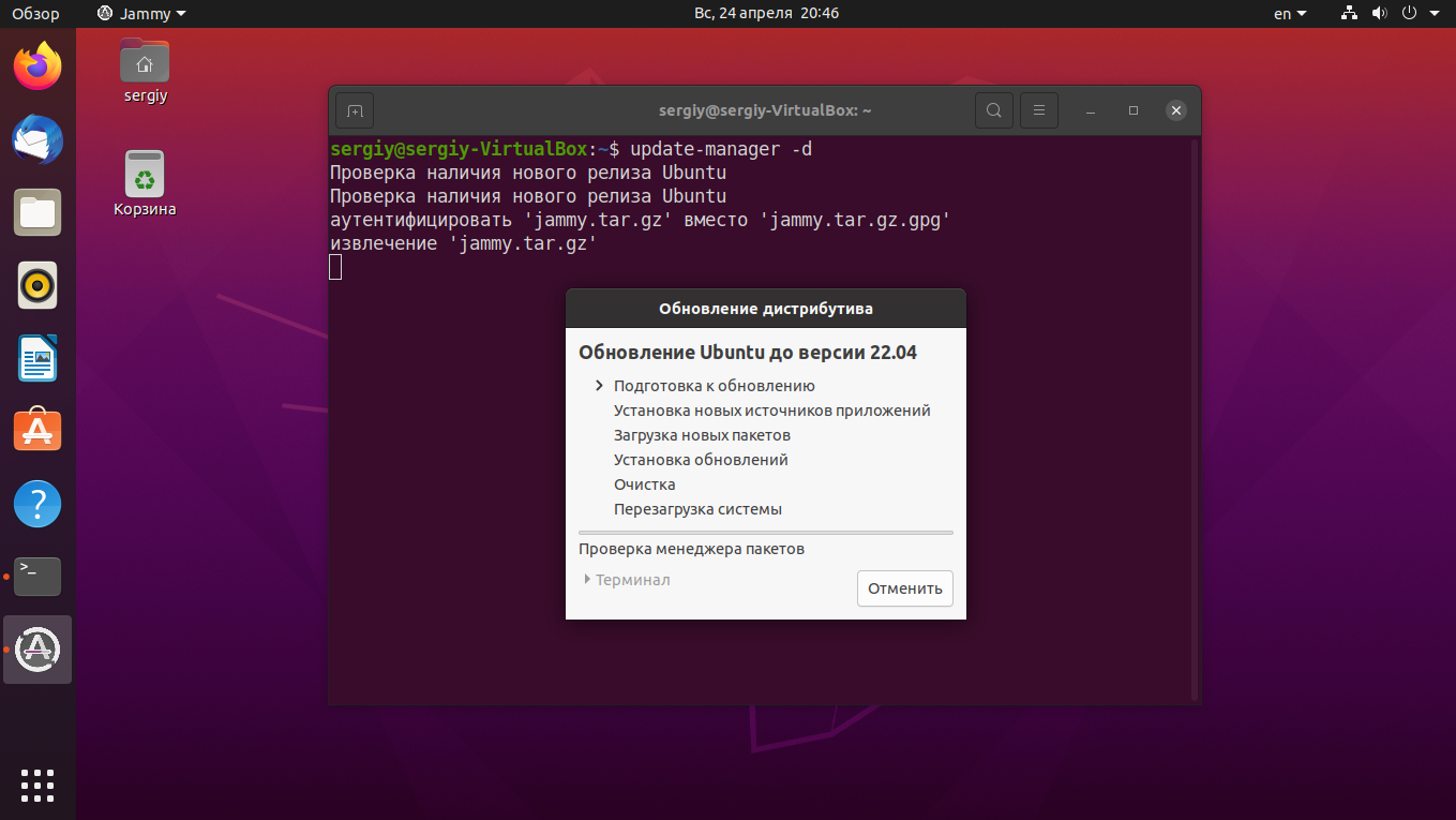 Менеджер обновлений Ubuntu. Обновление Linux. Как обновить убунту. Программы и обновления Ubuntu. Обновление через терминал
