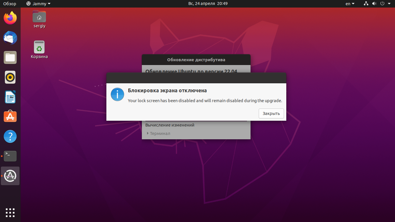 Linux обновление версии. Обновление Ubuntu. Обновление убунту с версии на версию. Как обновить убунту. Ubuntu update 22.04 на 24.04.