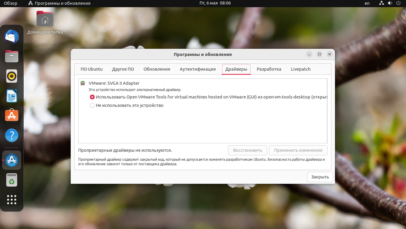 Настройка ubuntu для web разработки