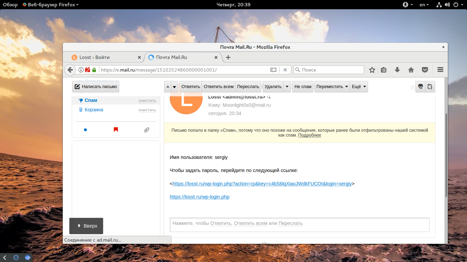 Открой бесплатную ссылку. Как закрепить мэйл на рабочем столе. Как закрепить Маэл на рабочем столе. Mozilla Firefox browser страница поиска. Веб обозреватель.